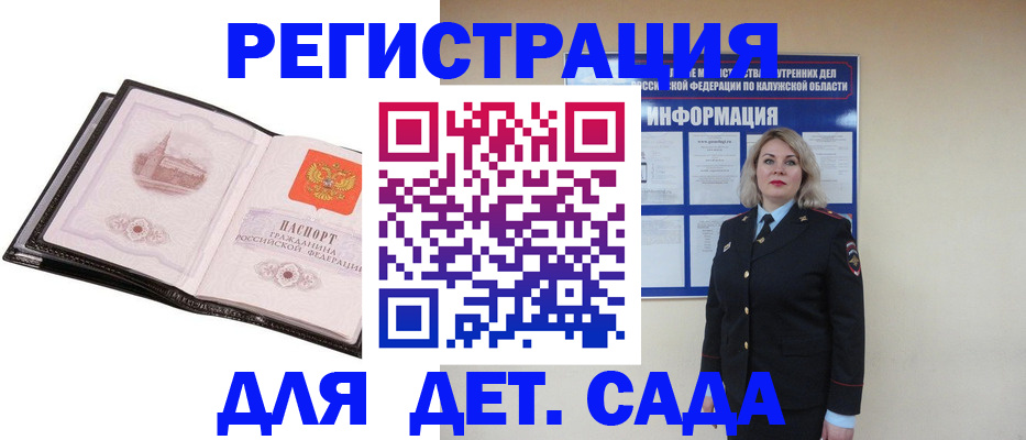 регистрация в Печоре