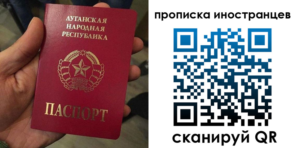 прописка штамп в Печоре