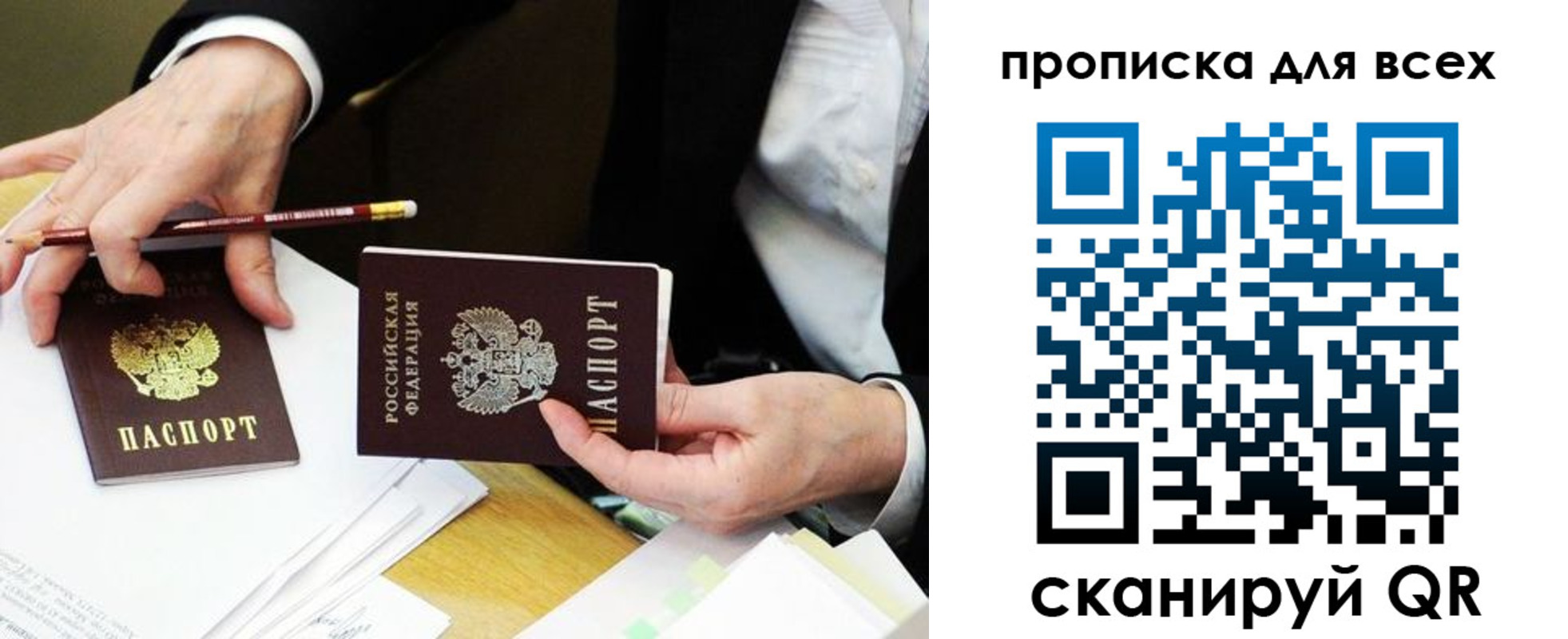 временная регистрация госуслуги в Печоре
