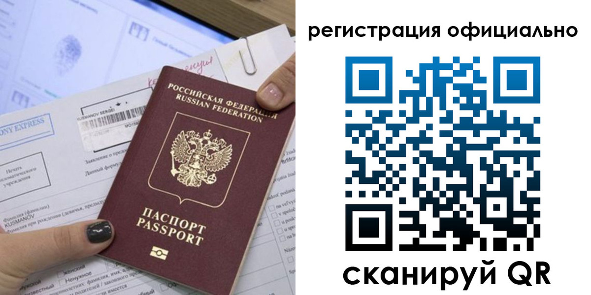 временная регистрация для школы в Печоре