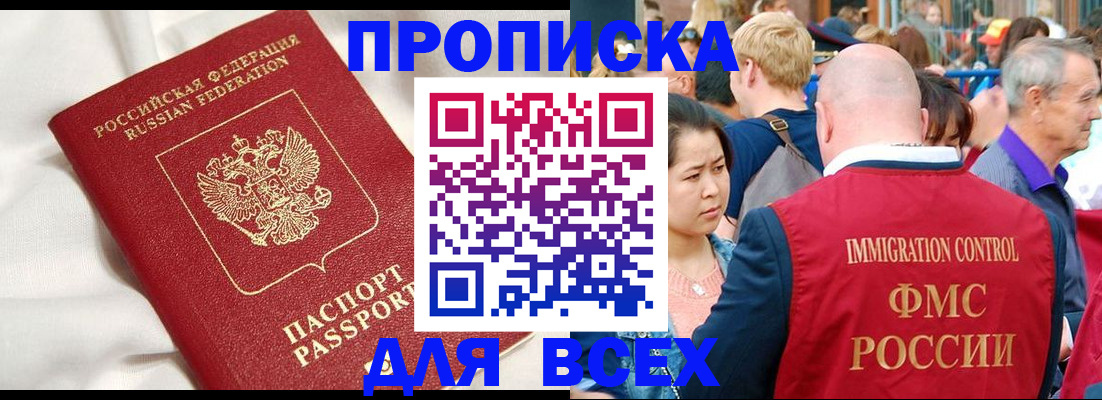 прописка для школы в Печоре