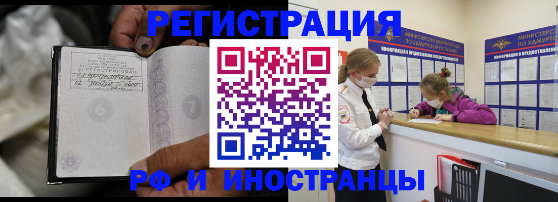 прописка в квартире в Печоре
