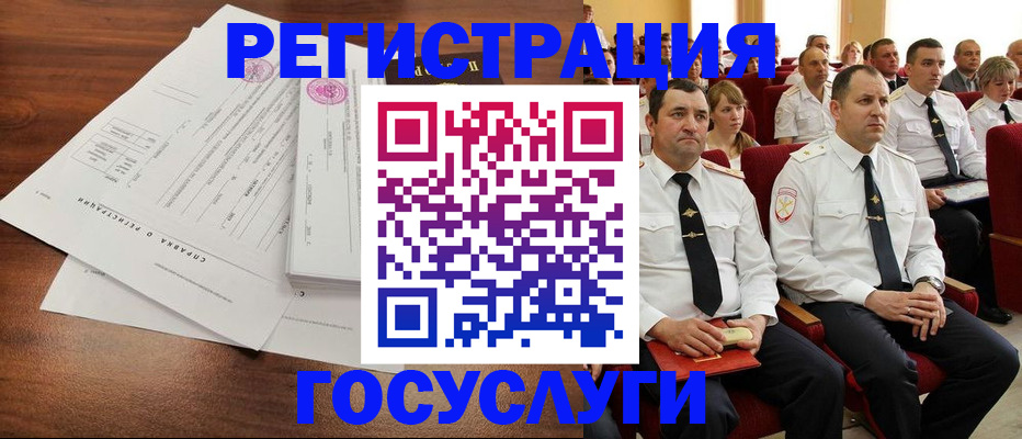 временная регистрация в Печоре