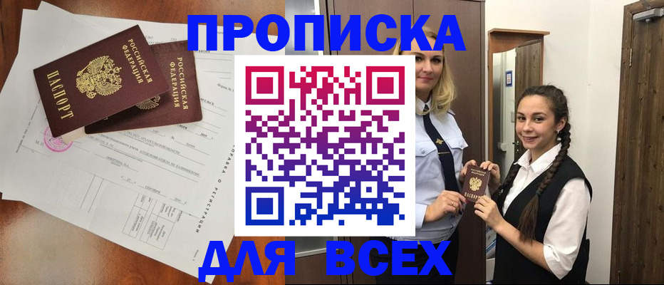 временная регистрация поиск в Печоре